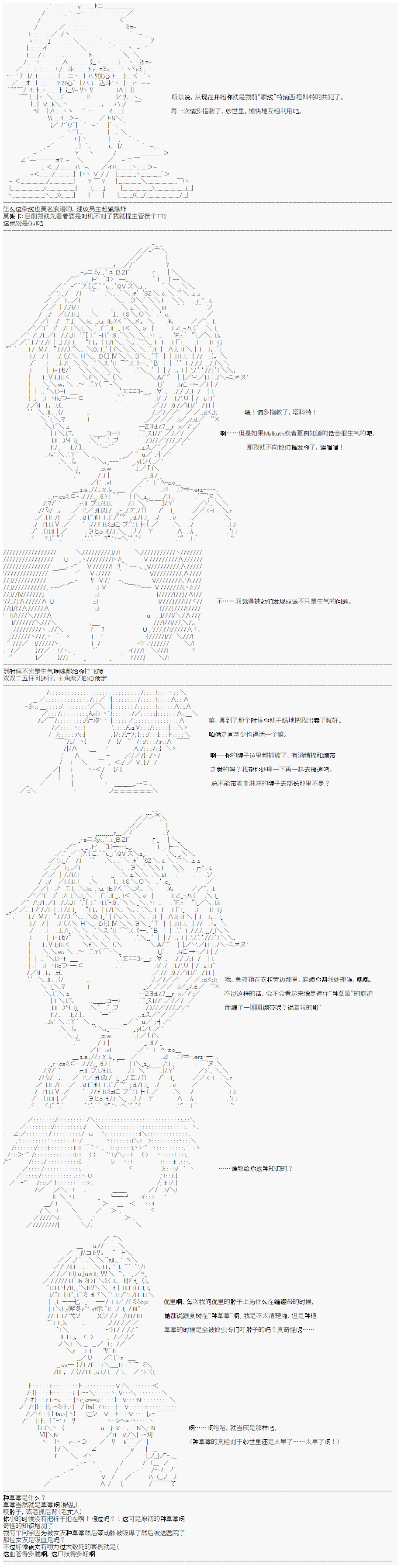 心跳文学部的成员似乎在脑叶公司当社畜的样子漫画,第5话5图