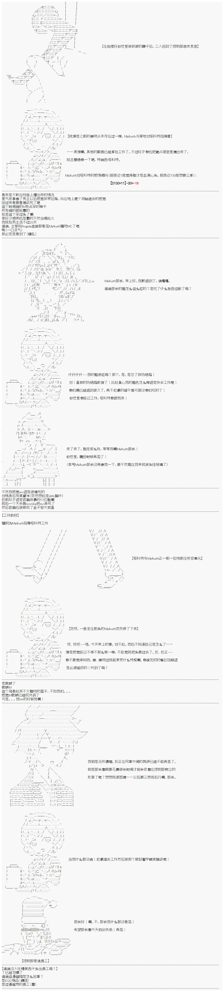 心跳文学部的成员似乎在脑叶公司当社畜的样子漫画,第5话1图