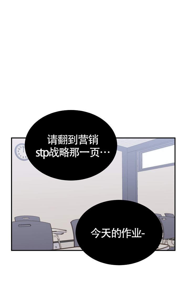 给我一个甜蜜的梦漫画,第7话1图