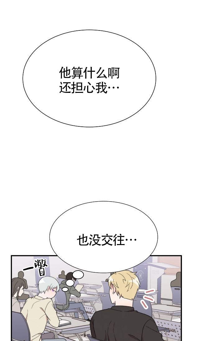 给我一个甜蜜的梦漫画,第7话5图