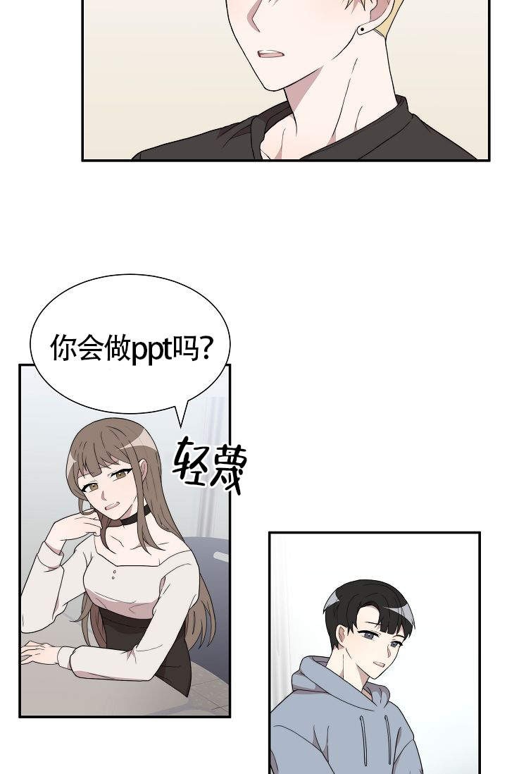 给我一个甜蜜的梦作文漫画,第7话3图