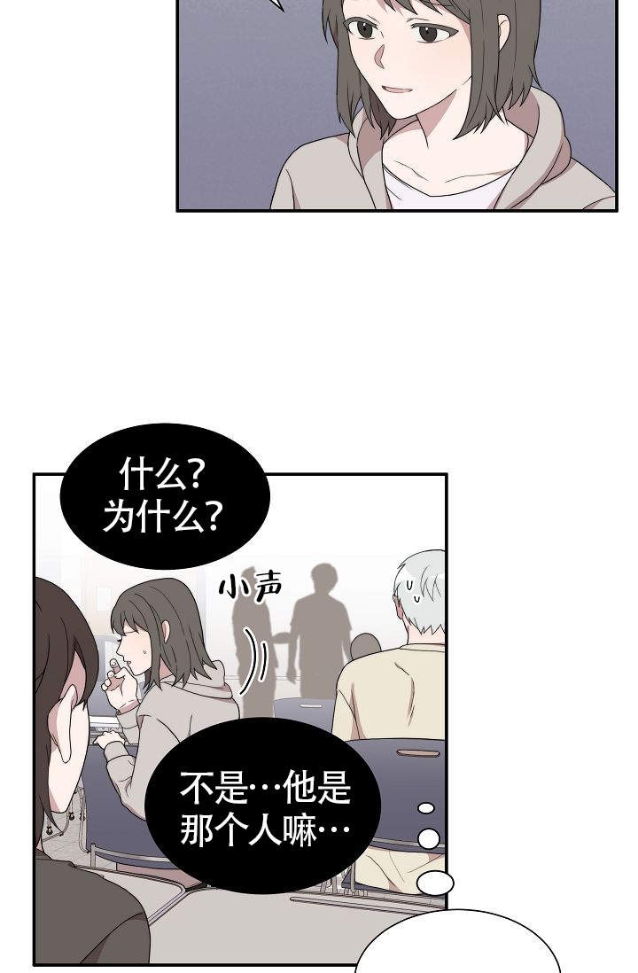 给我一个甜蜜的梦作文漫画,第7话3图