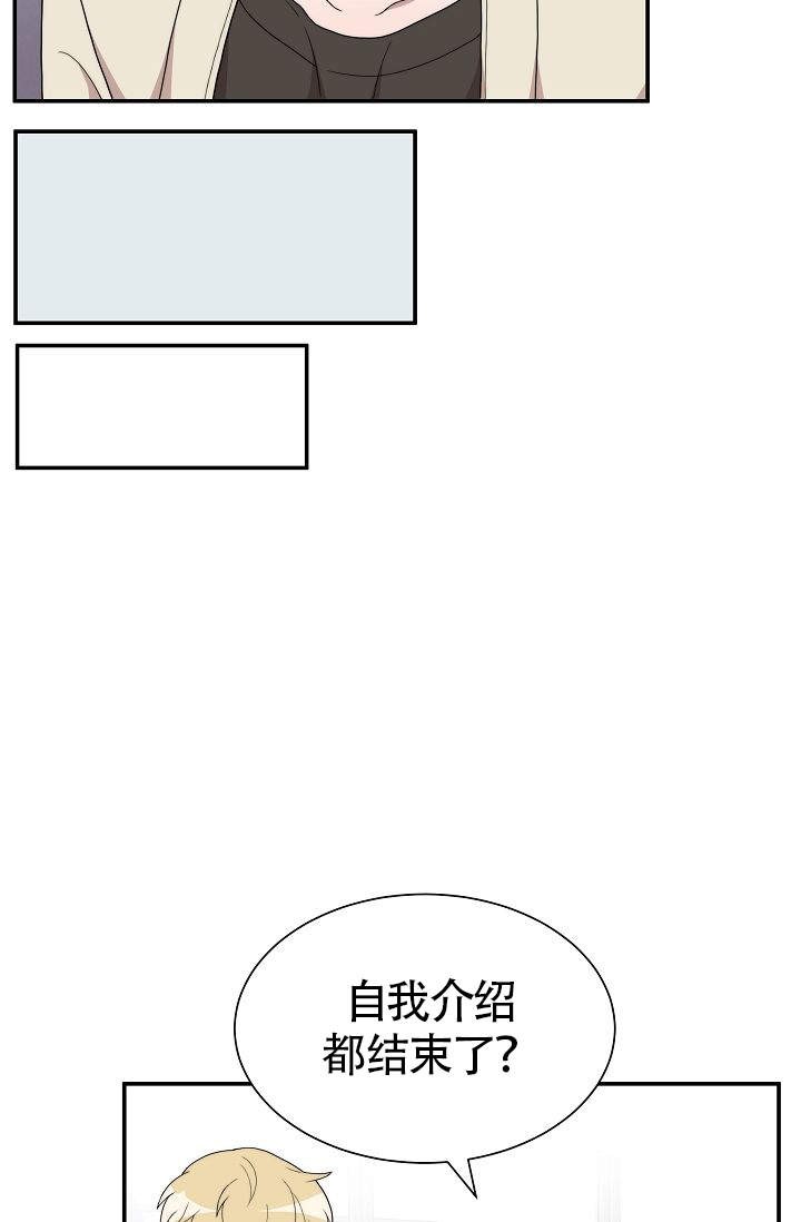 给我一个甜蜜的梦作文漫画,第7话4图