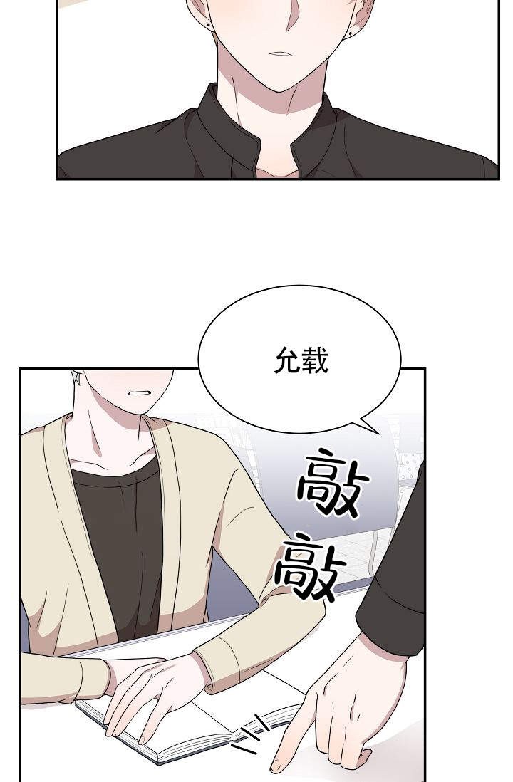 给我一个甜蜜的梦作文漫画,第7话5图