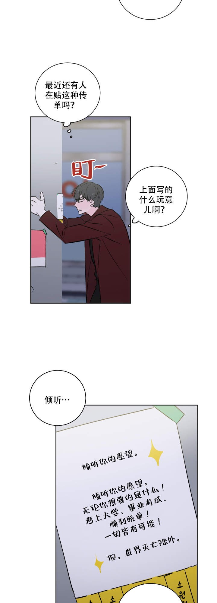 亲爱的选我当国王吧漫画,第1话4图