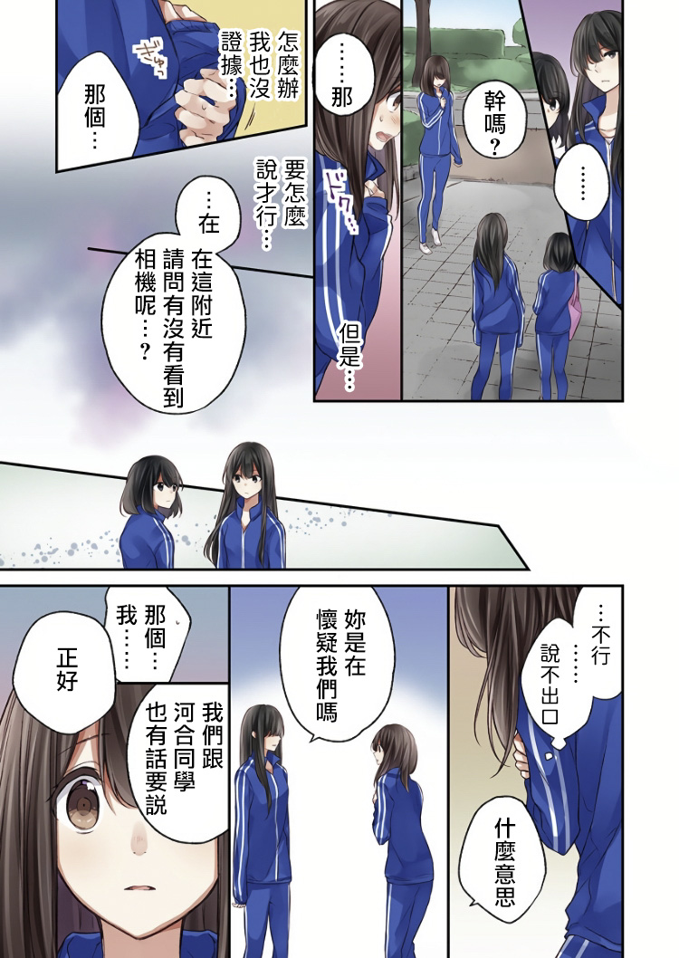 他们绝对做了吧漫画,第3话4图