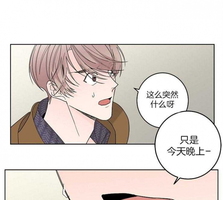 炒过的豆子会发芽吗漫画,第3话3图