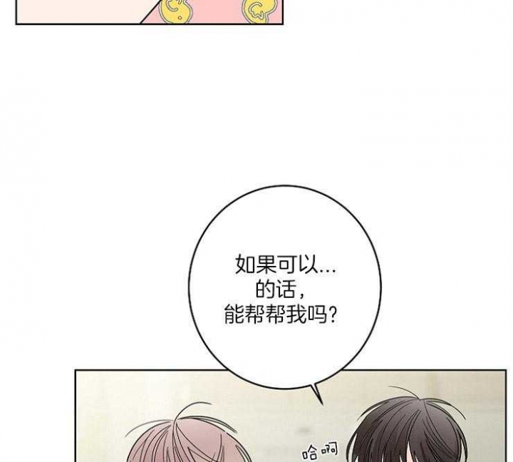 炒过的豆子会发芽吗漫画,第3话1图