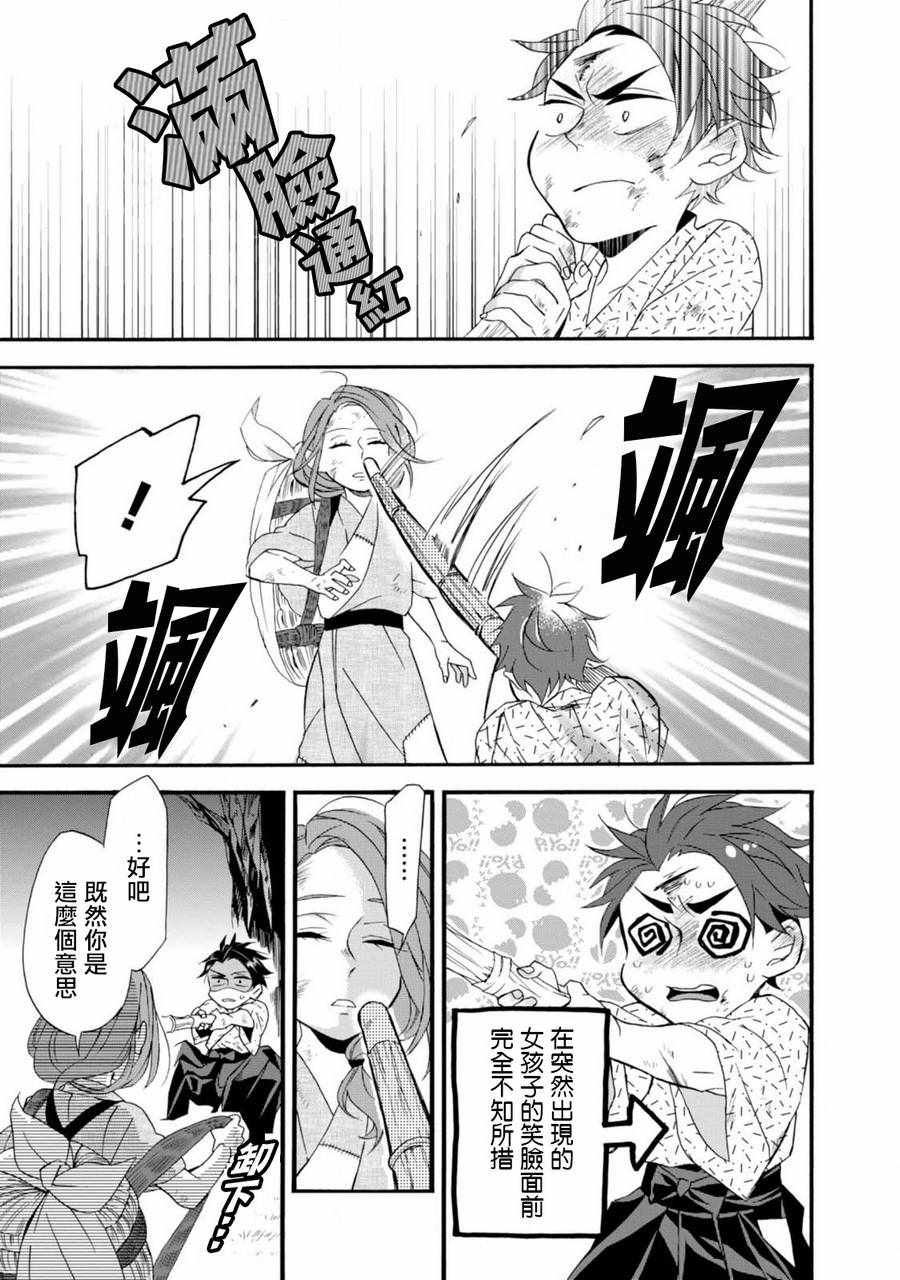 如果有来生，还愿意与我结婚吗？漫画,第2话5图