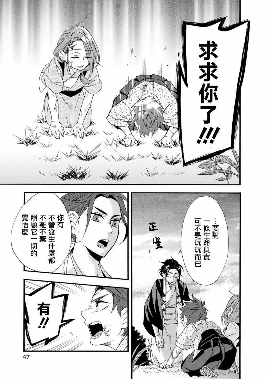 如果有来生，还愿意与我结婚吗？漫画,第2话3图