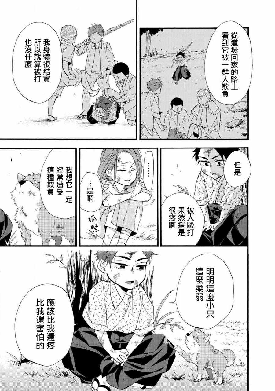 如果有来生，还愿意与我结婚吗？漫画,第2话2图