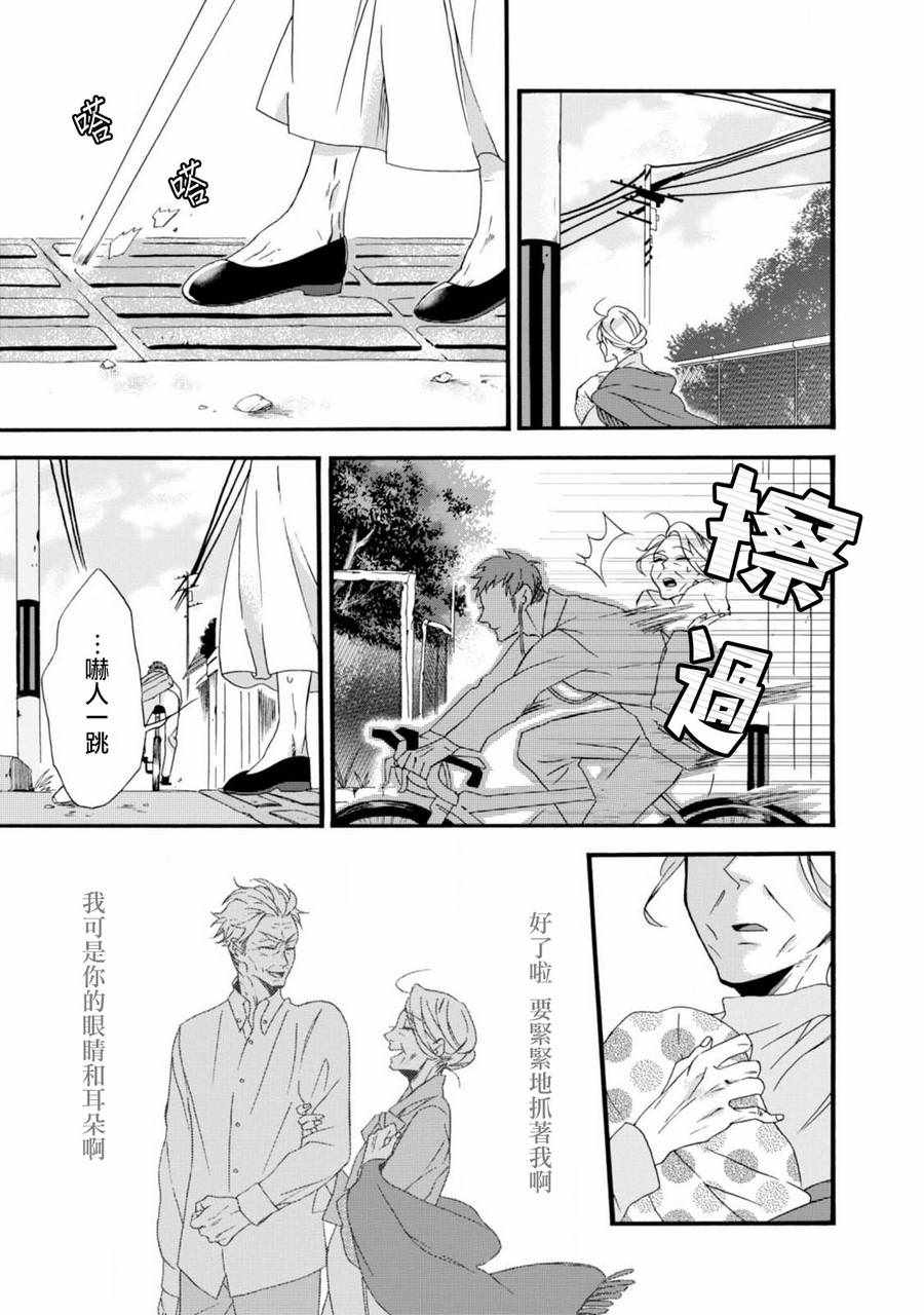 如果有来生，还愿意与我结婚吗？漫画,第2话1图