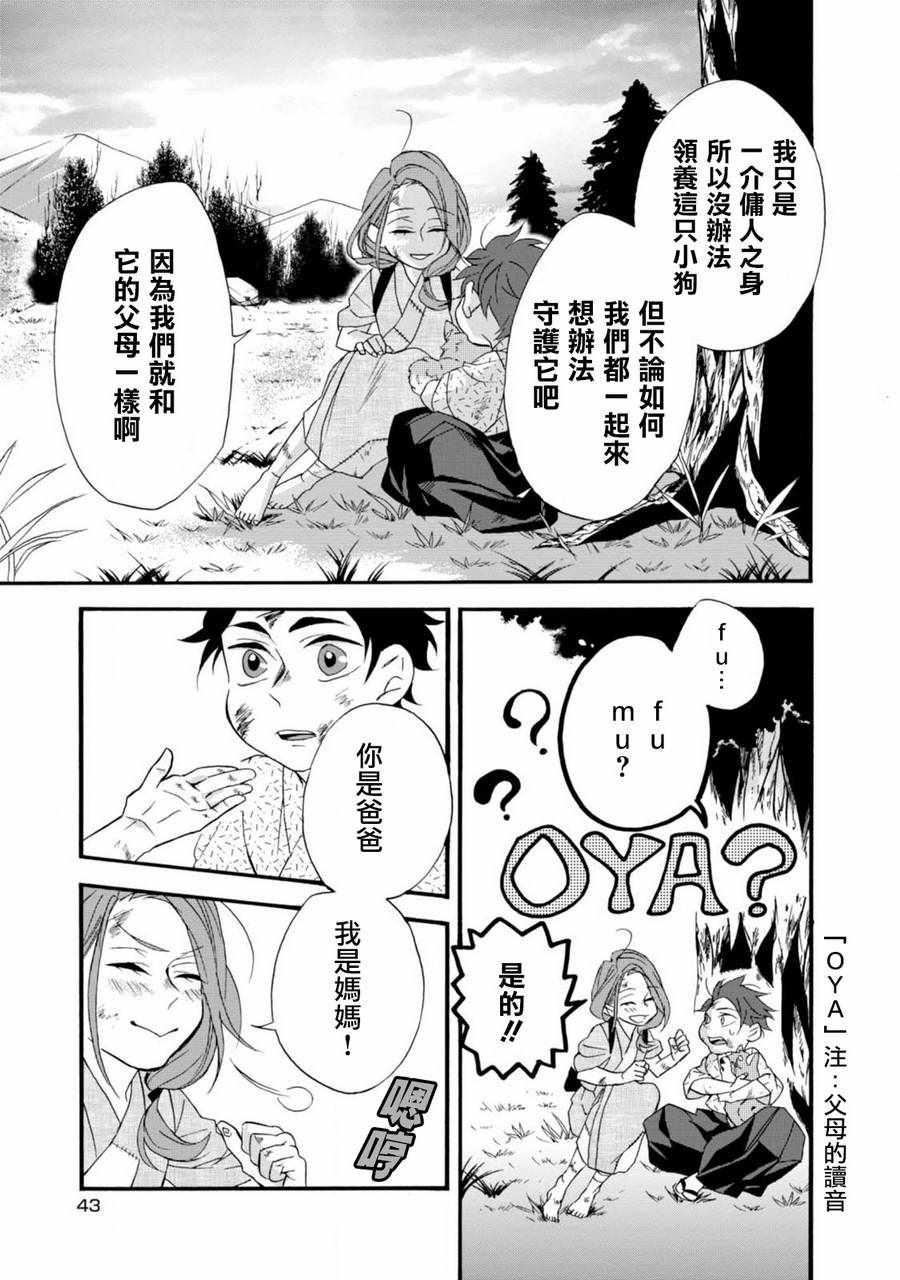 如果有来生，还愿意与我结婚吗？漫画,第2话4图