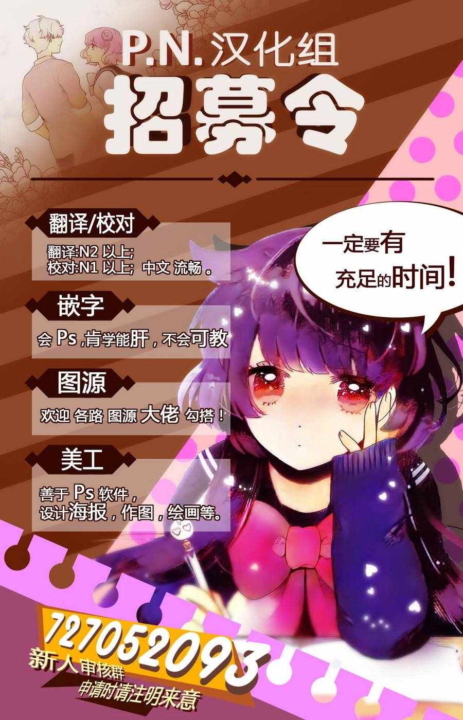 如果有来生，还愿意与我结婚吗？漫画,第2话3图