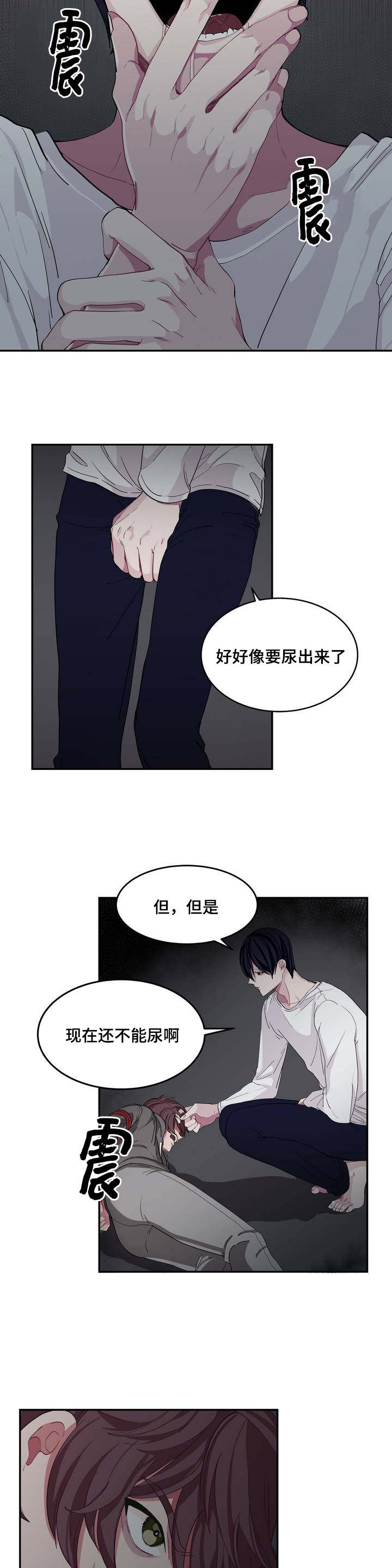 如何服从漫画,第3话3图