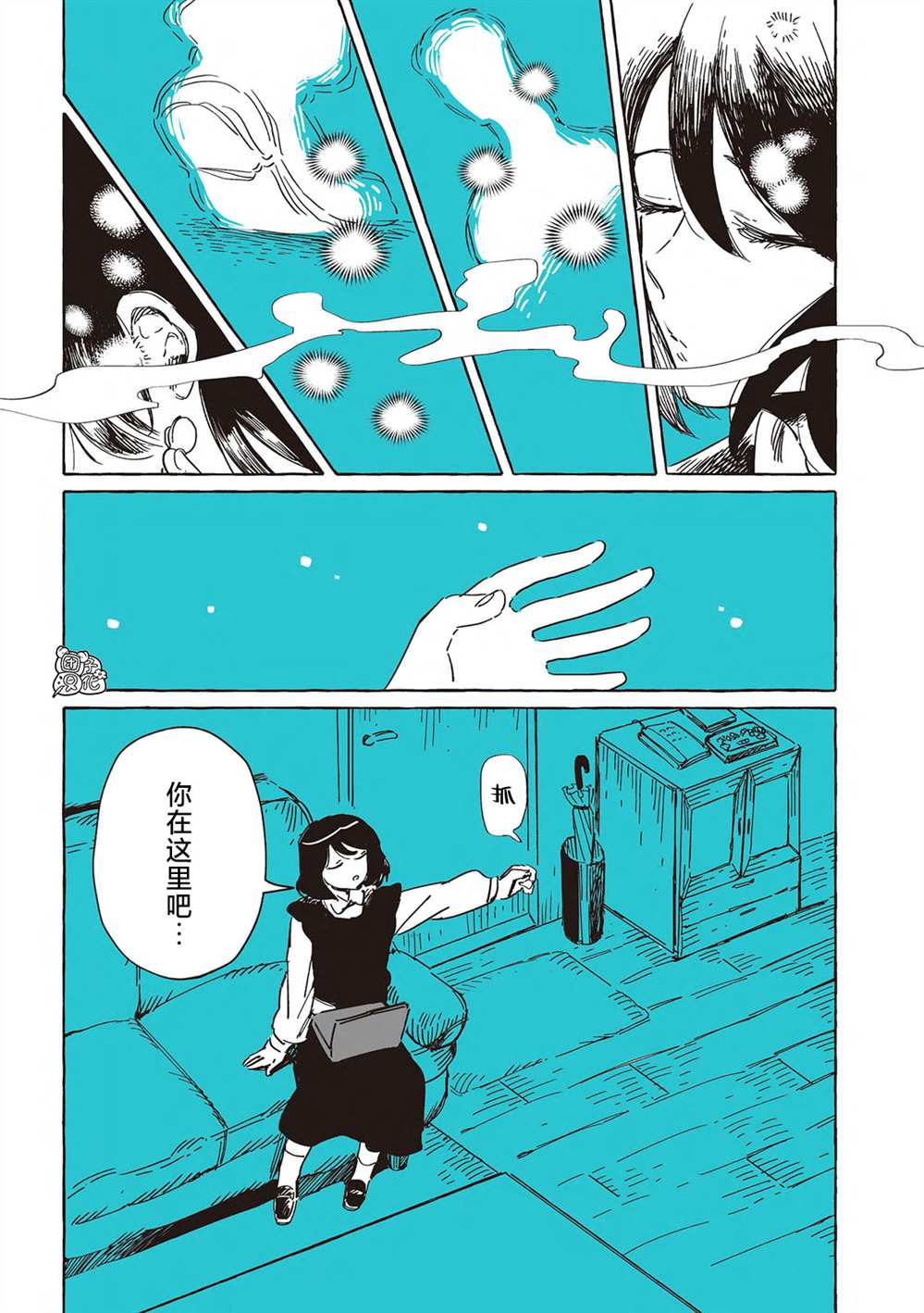 透明男与人类女漫画,单行本12图