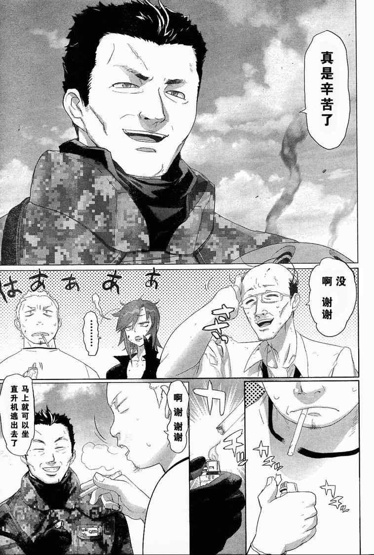 学园默示录漫画,第24话1图