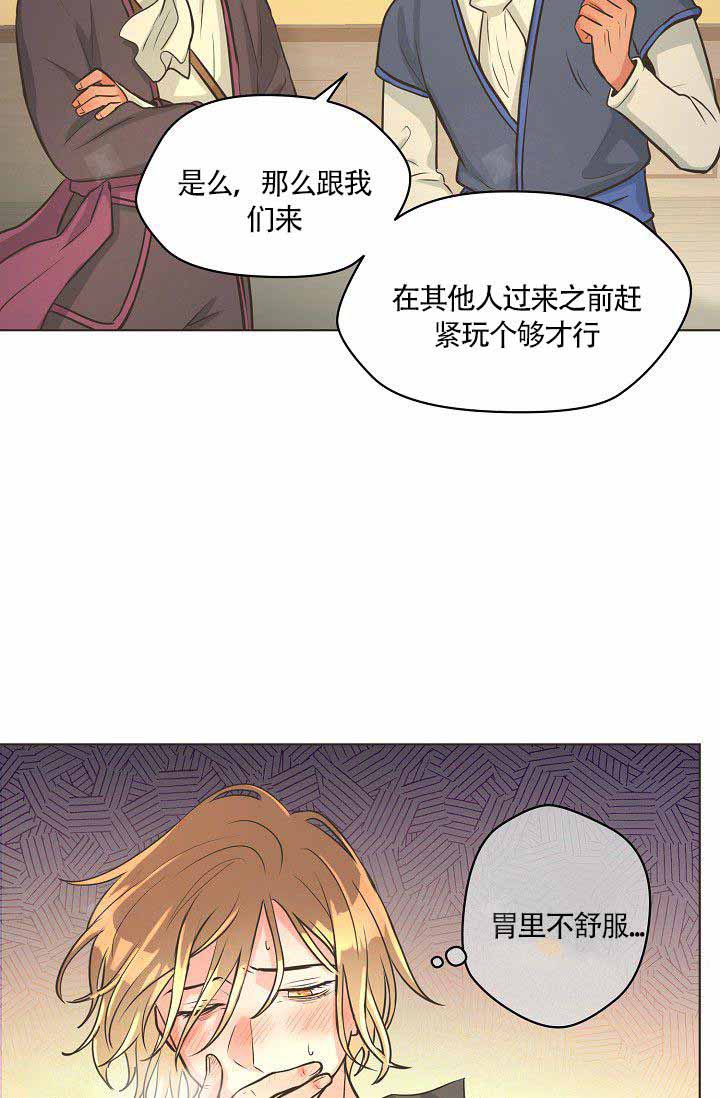 逃跑计划1701完整版漫画,第11话4图