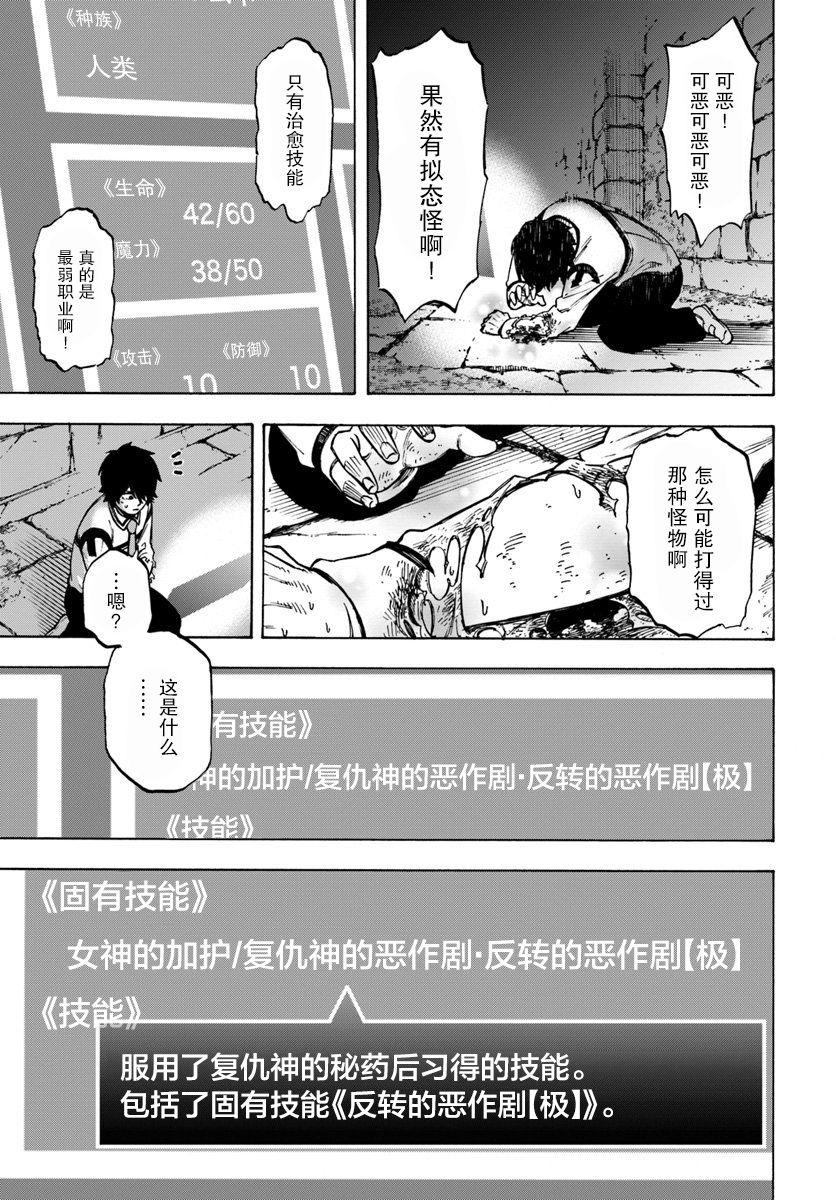 尼特的慵懒异世界症候群漫画,第2话5图