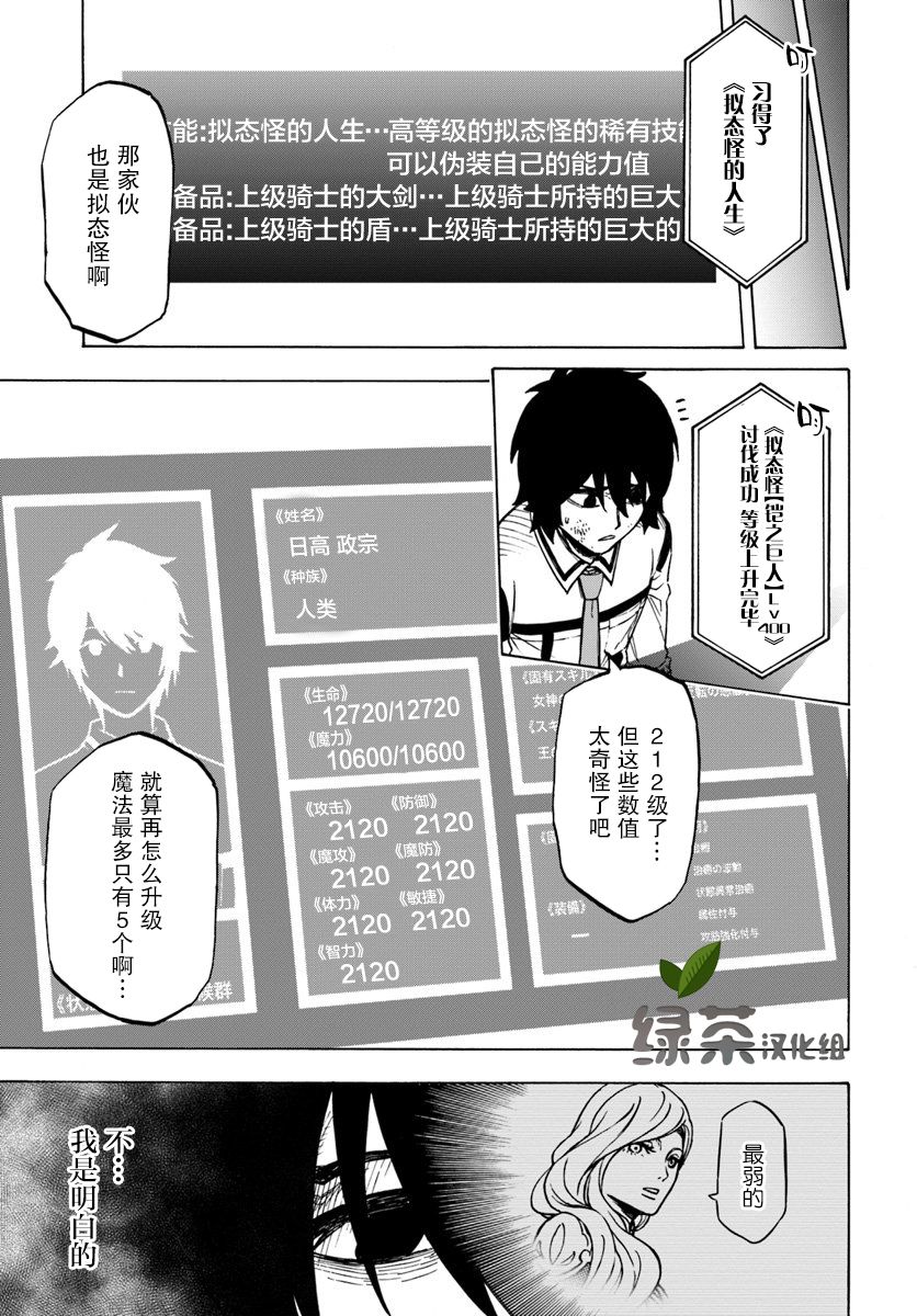 尼特的慵懒异世界症候群漫画,第2话5图