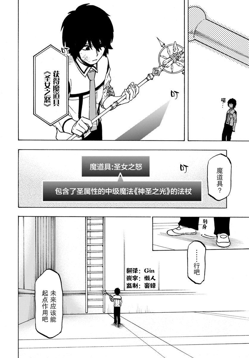 尼特的慵懒异世界症候群漫画,第2话1图