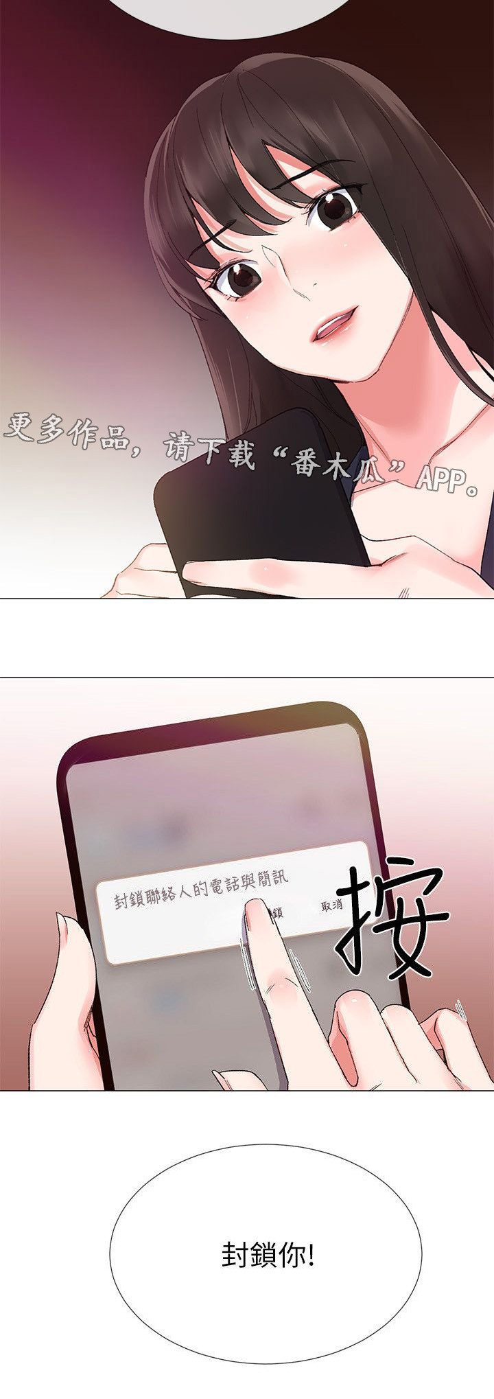 取代反应的定义漫画,第10章：惩罚5图