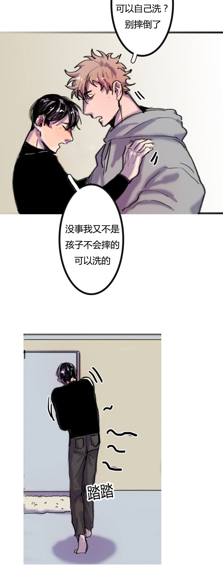 在你的身边翻唱漫画,第3话3图