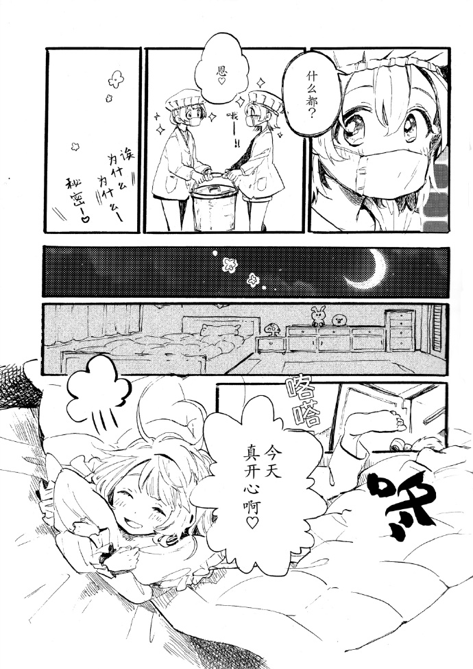 梦见晨光漫画,第1话1图