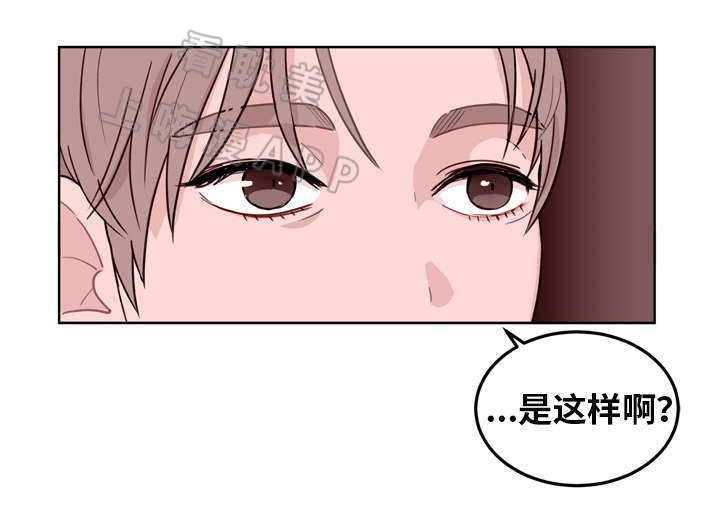 身不由己漫画,第10话2图