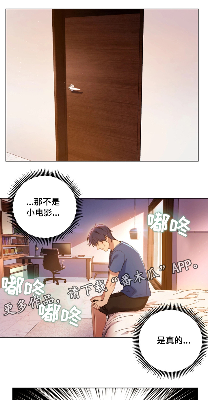 网络因缘漫画,第4章：介绍1图