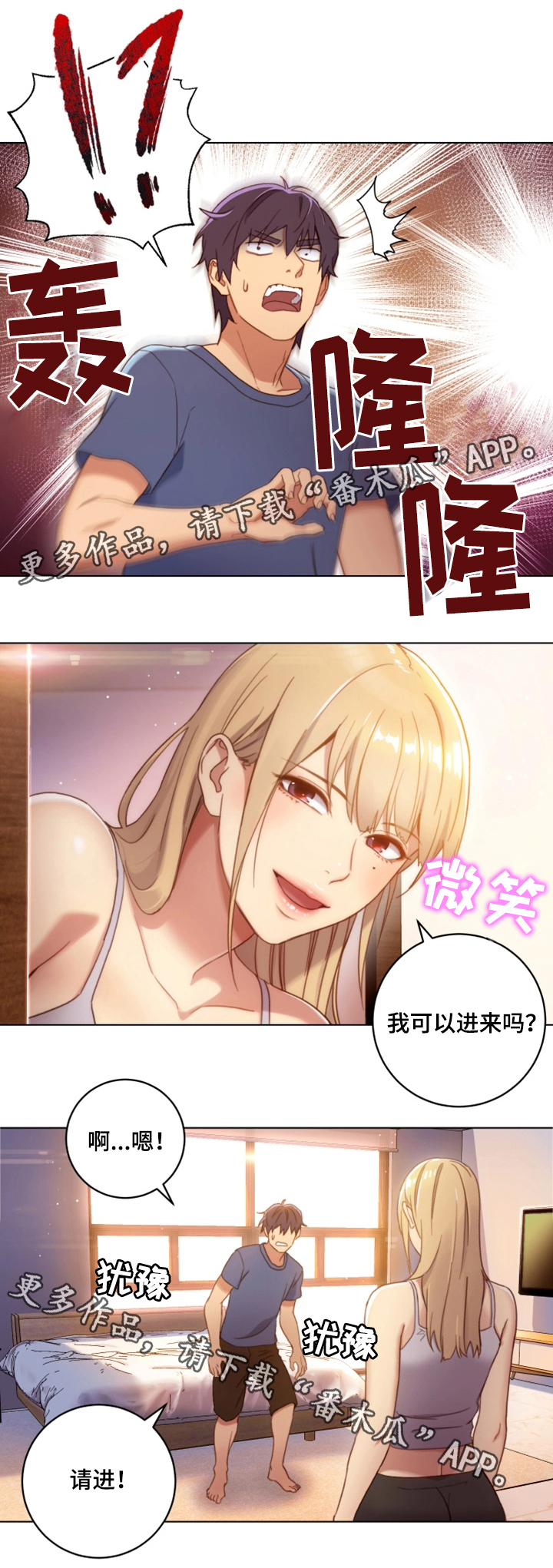 网络因缘漫画,第4章：介绍3图