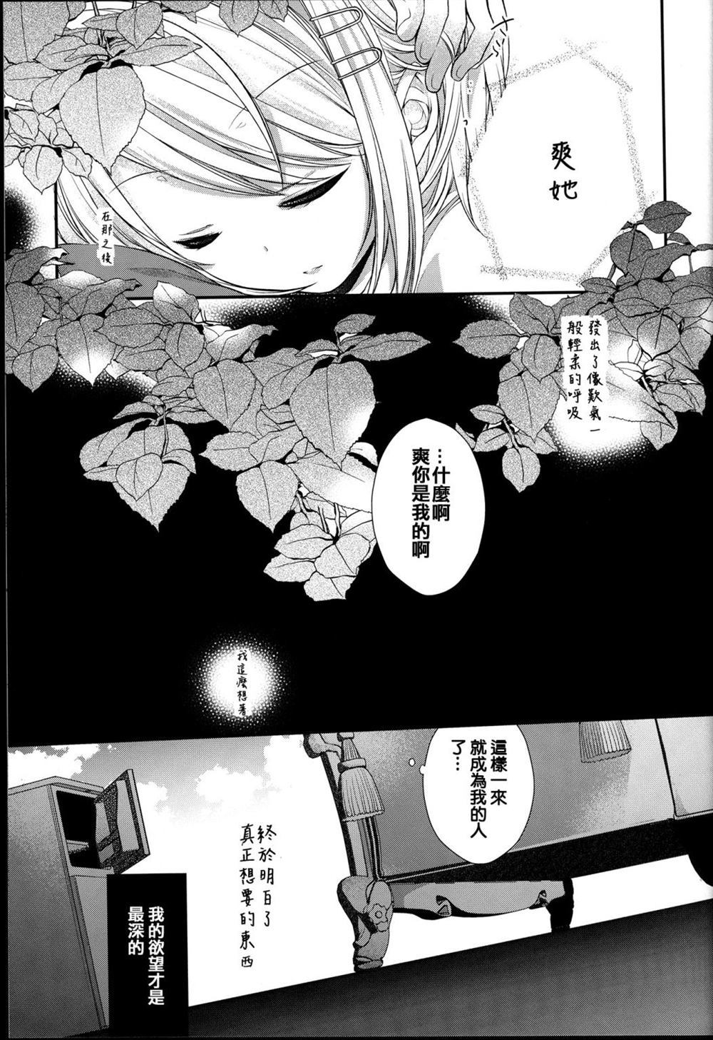 永别了，我的爱人漫画,第1话2图