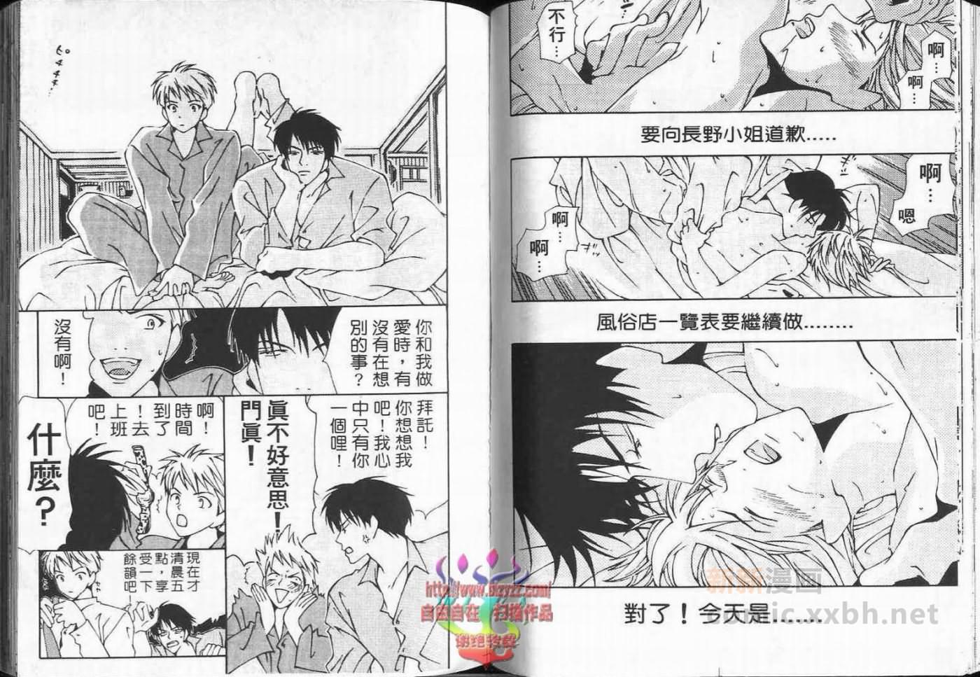 超级浪漫漫画,第1卷1图