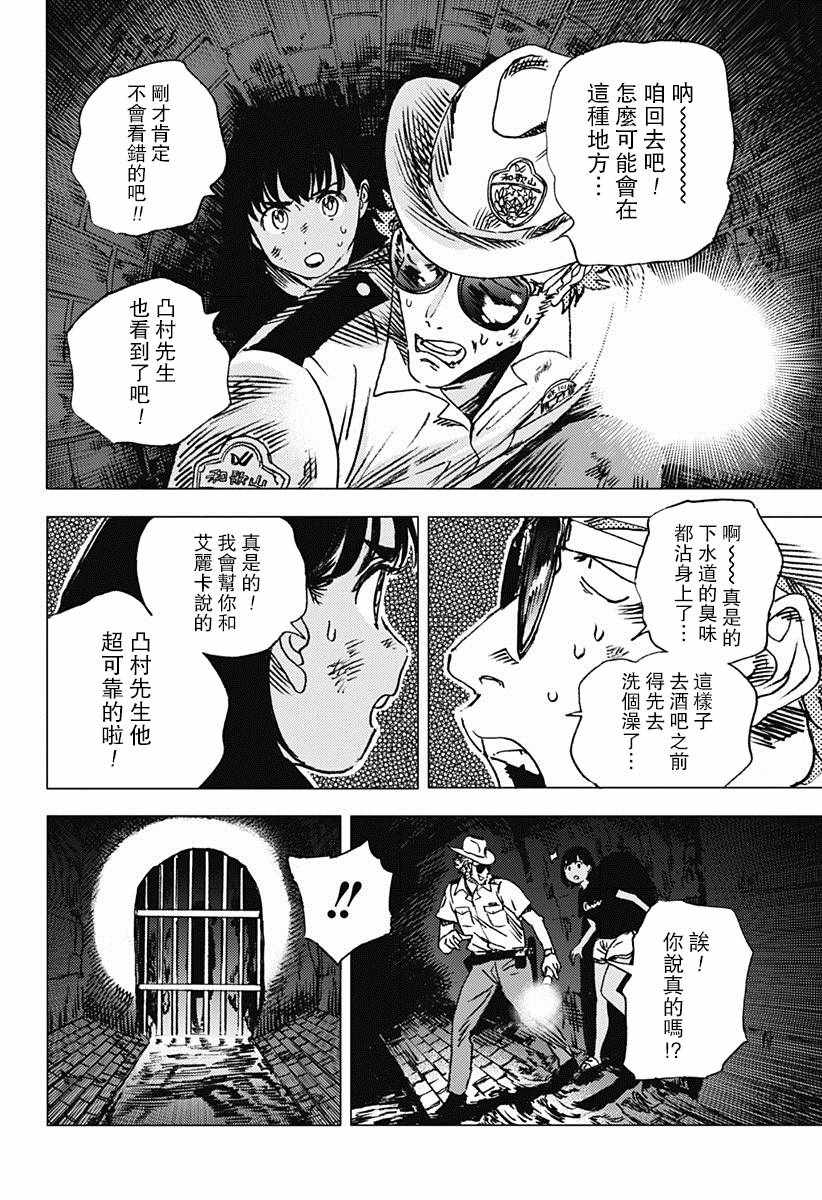 夏日重现漫画,第55话5图