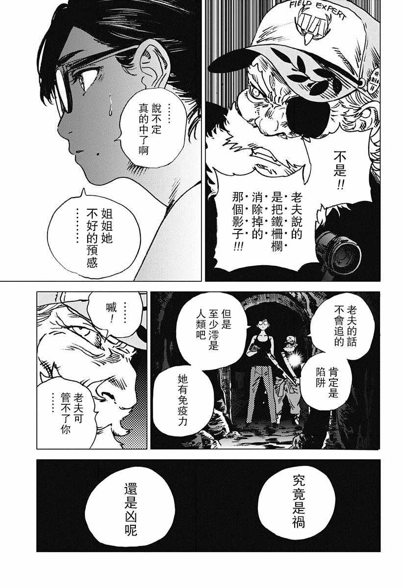 第55话2