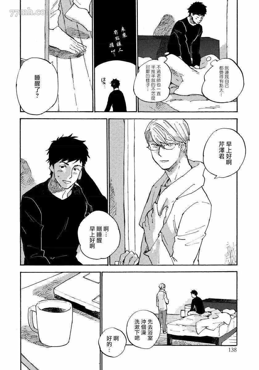 不纯爱Process漫画,第6话1图