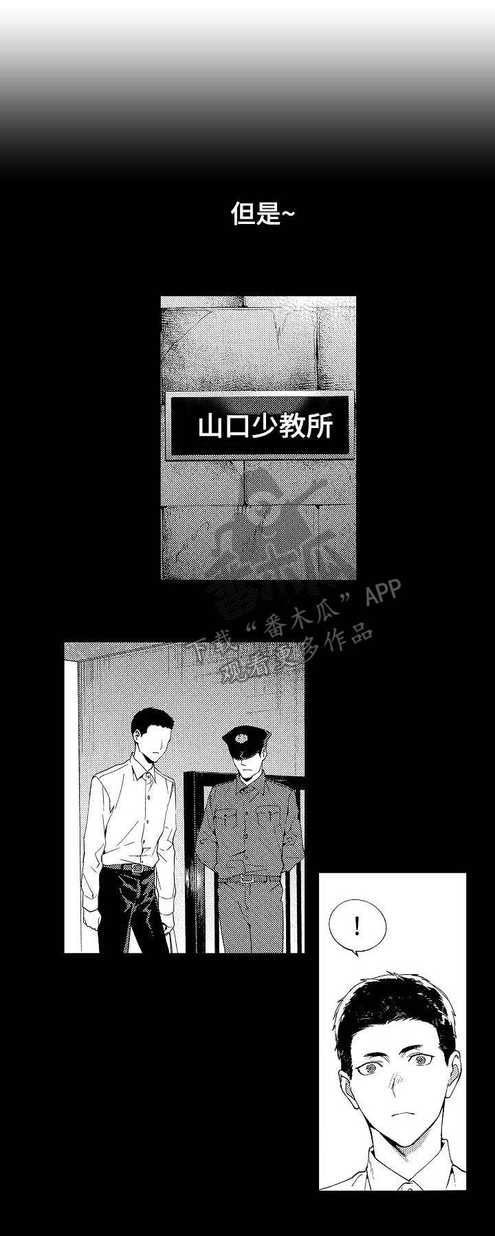 秘密议员漫画,第10章：代价1图