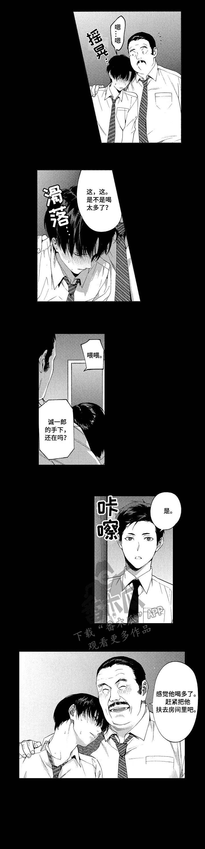 秘密议员漫画,第10章：代价2图