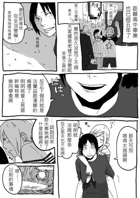 醉汉赫里斯塔漫画,第1话2图