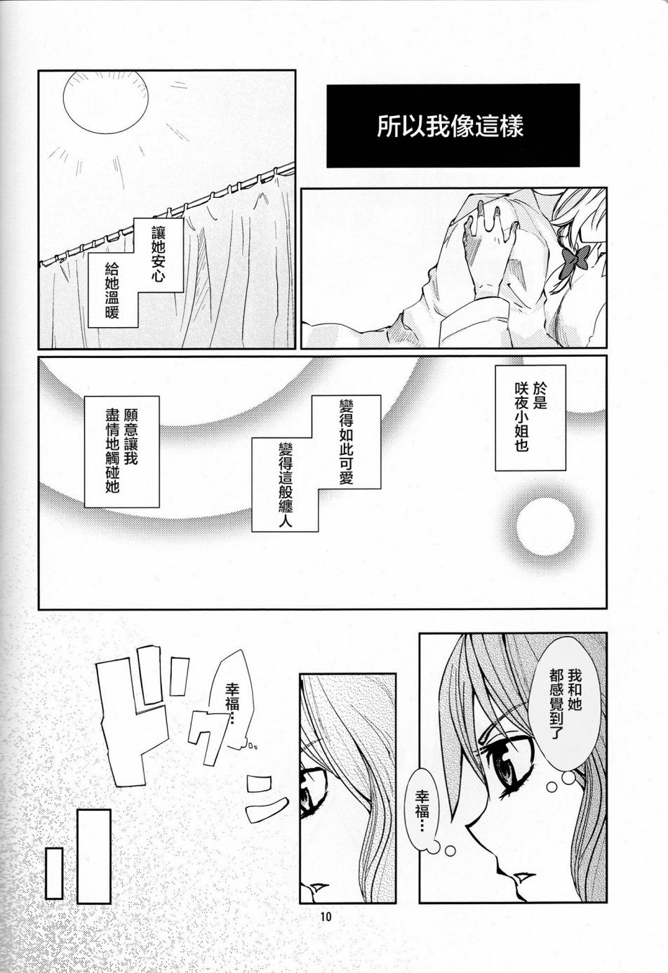 花之形漫画,第1话4图