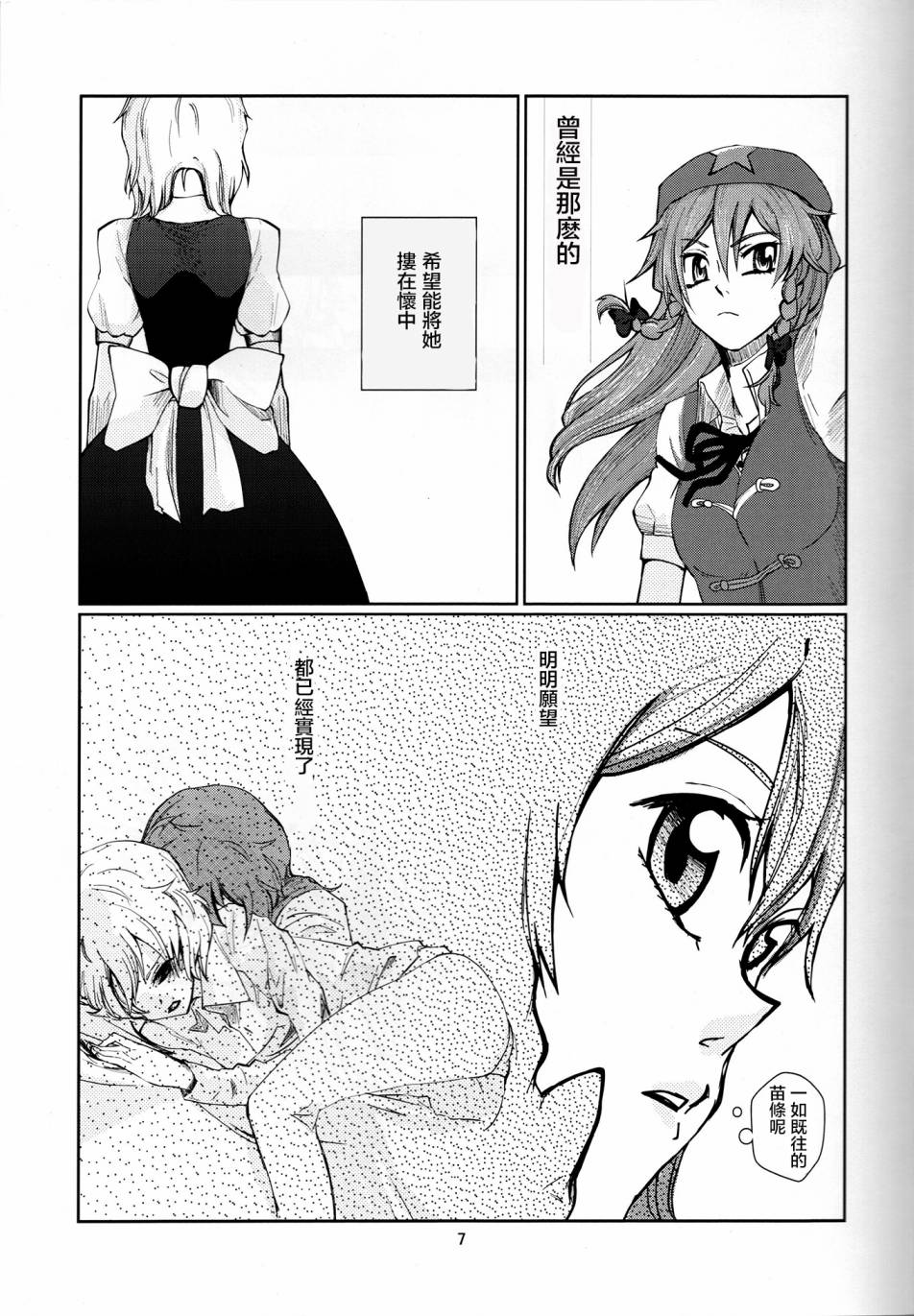 花之形漫画,第1话1图