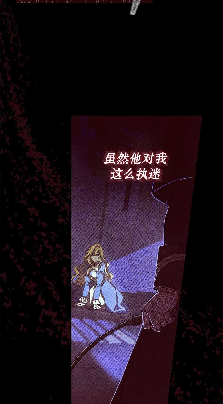 让丈夫站在我这边的方法漫画,第3话3图