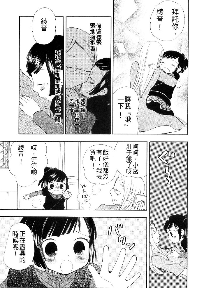 黑色系女孩漫画,第1话2图