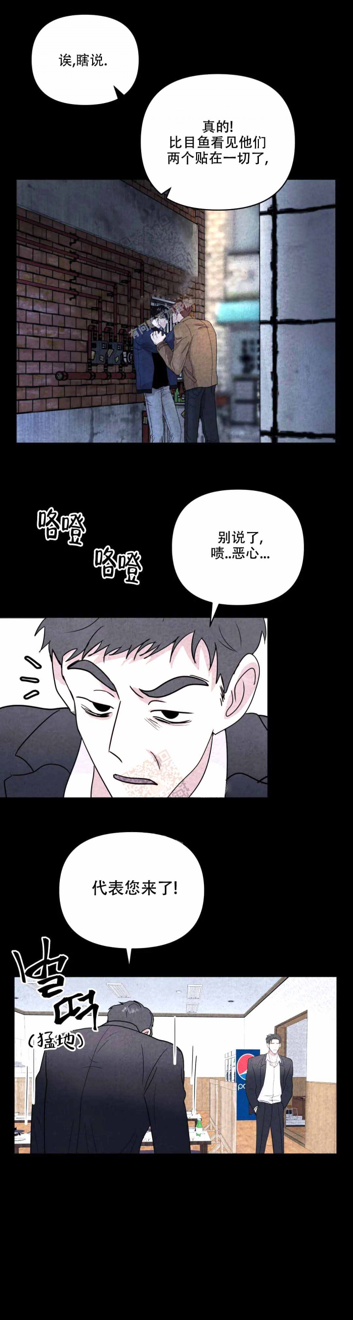 刺身图片漫画,第9话1图