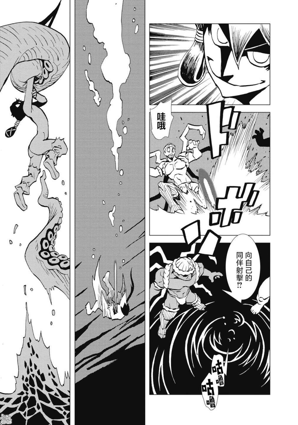 逐神骑士漫画,第5话5图