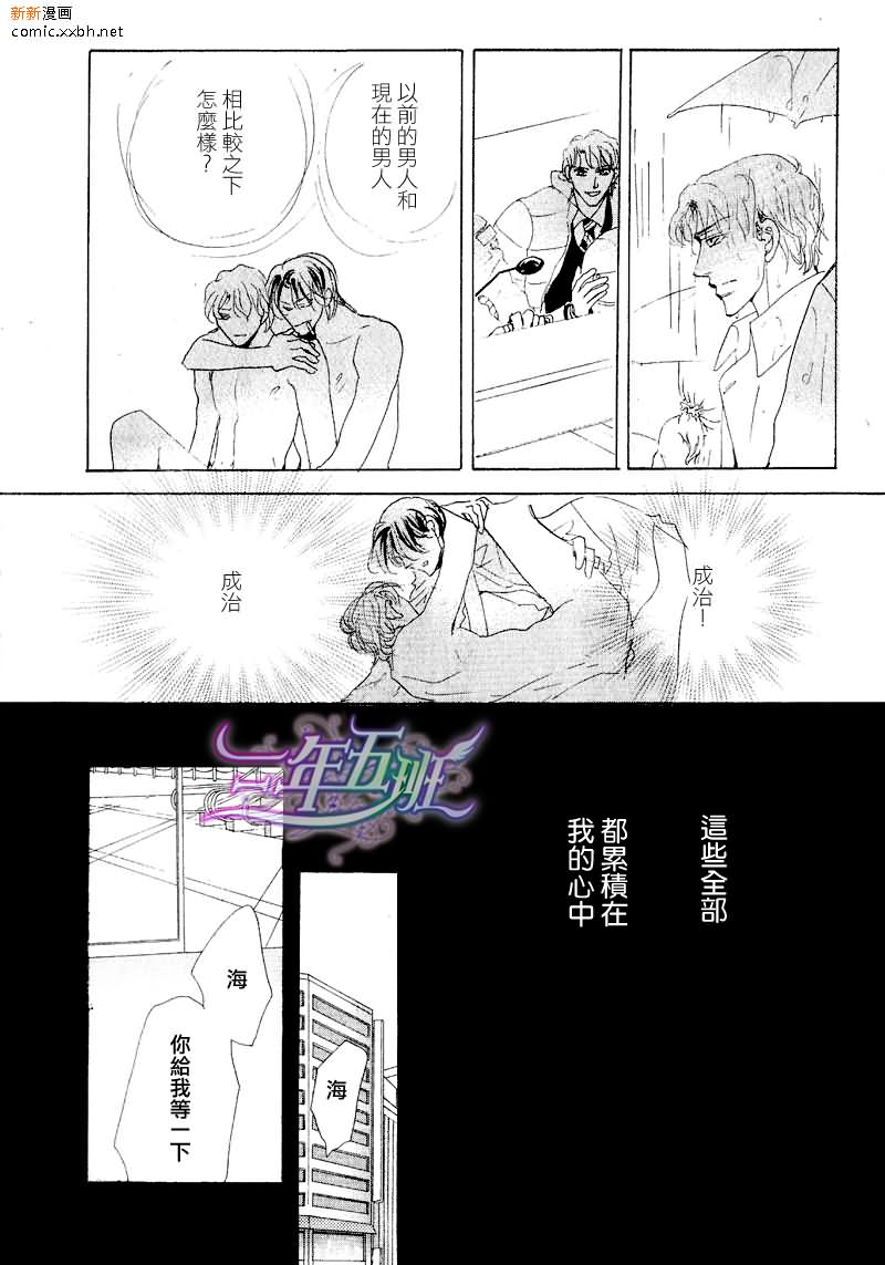 脱下湿掉的衬衫漫画,第1话2图