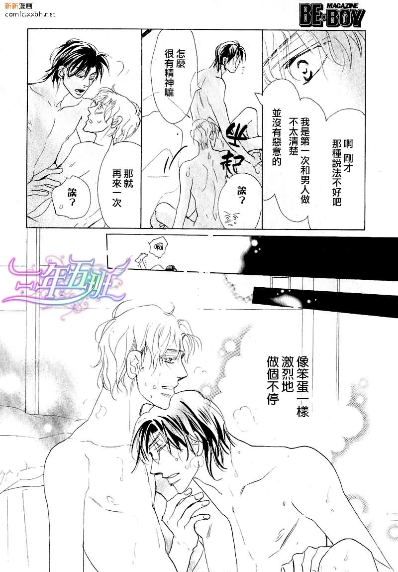 脱下湿掉的衬衫漫画,第1话1图