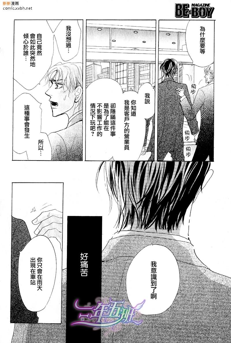 脱下湿掉的衬衫漫画,第1话3图