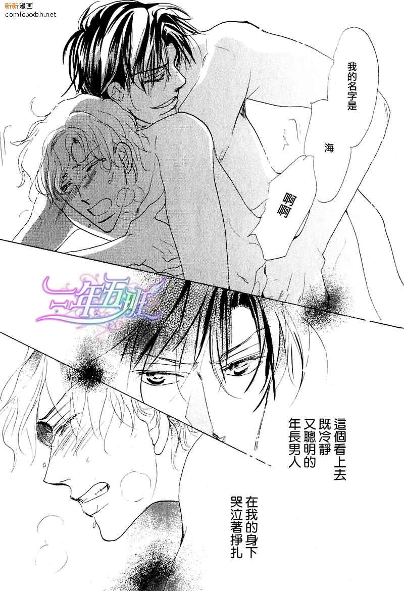 脱下湿掉的衬衫漫画,第1话5图