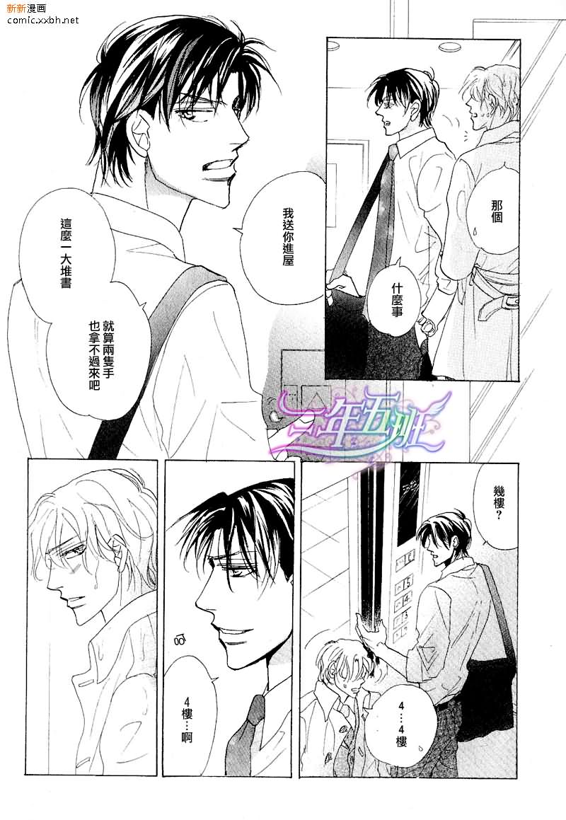 脱下湿掉的衬衫漫画,第1话2图